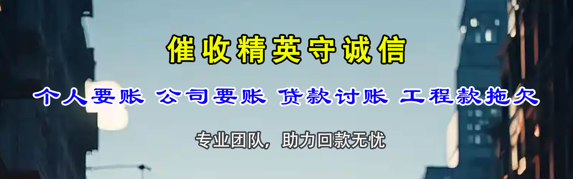 隆林要债公司