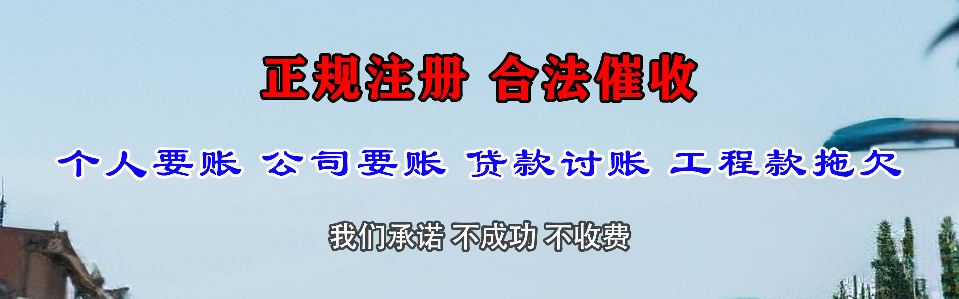 隆林追账公司
